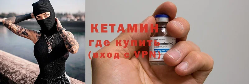 КЕТАМИН ketamine Палласовка